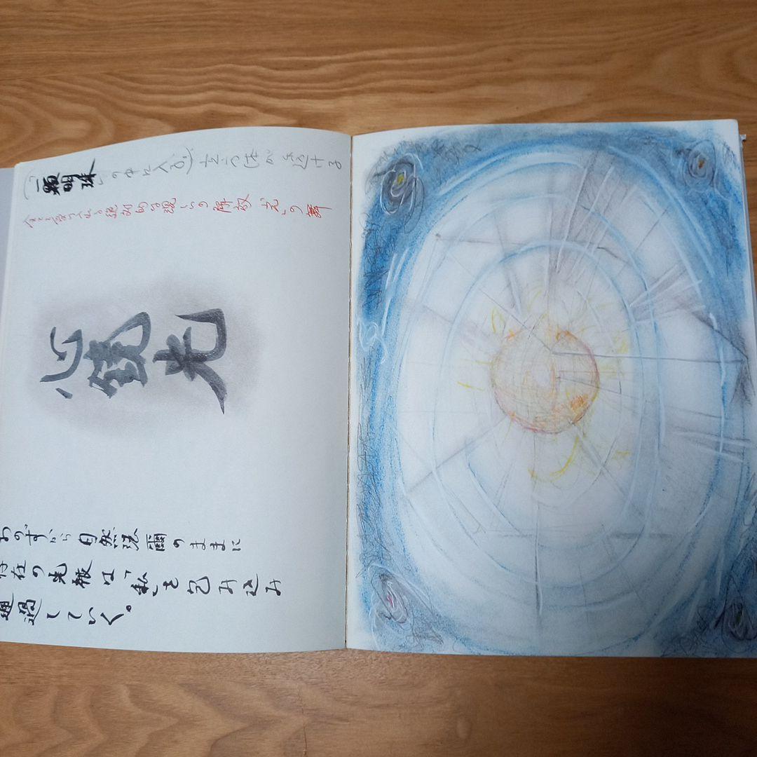 洋書美術書籍 モリ.マリコDREAM TEMPLEドリーム.テンプル