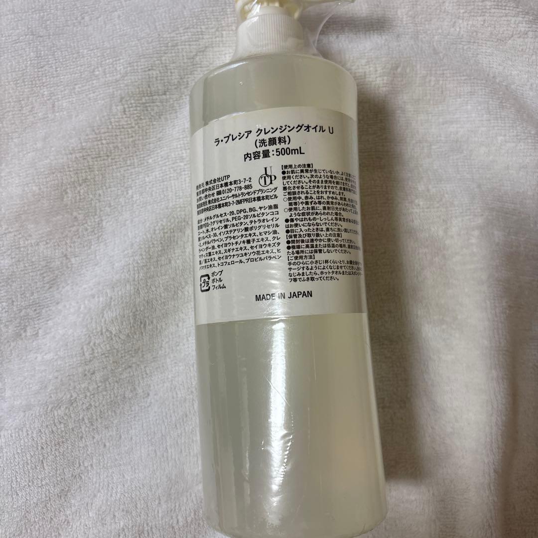 La PRECIA クレンジングオイル 500mL サロン用 La PRECIA(ラ・プレシア) / クレンジングオイルの公式商品情報｜美容