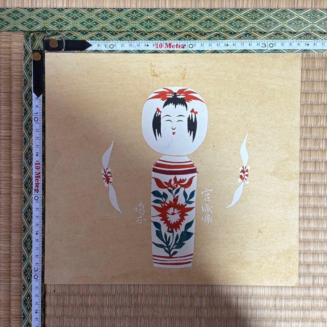 芹沢銈介 型染和紙 郷土土産7枚セット - メルカリ