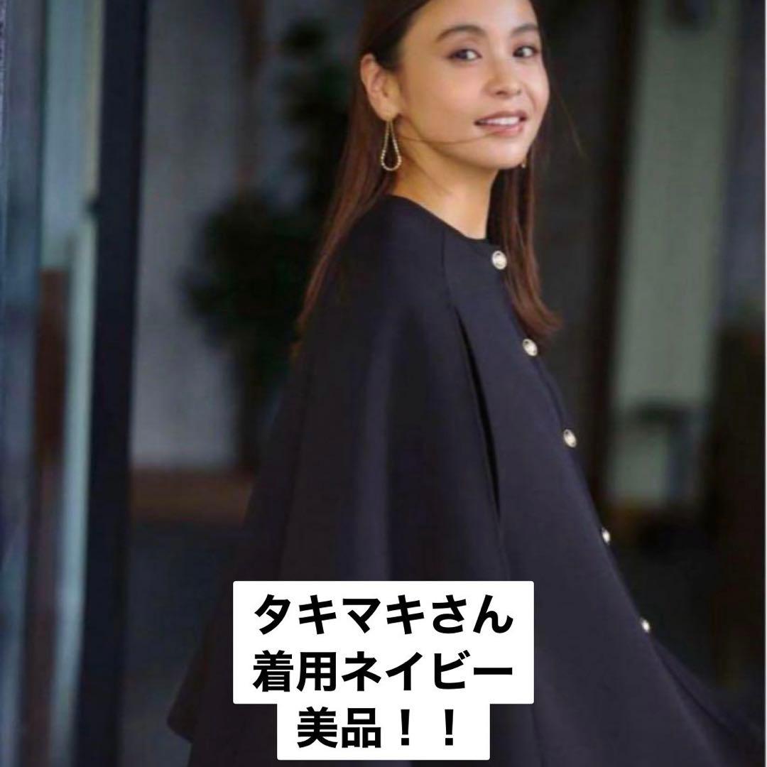 値下げ！美品！UNITED ARROWS ケープ カーディガン ネイビー - メルカリ