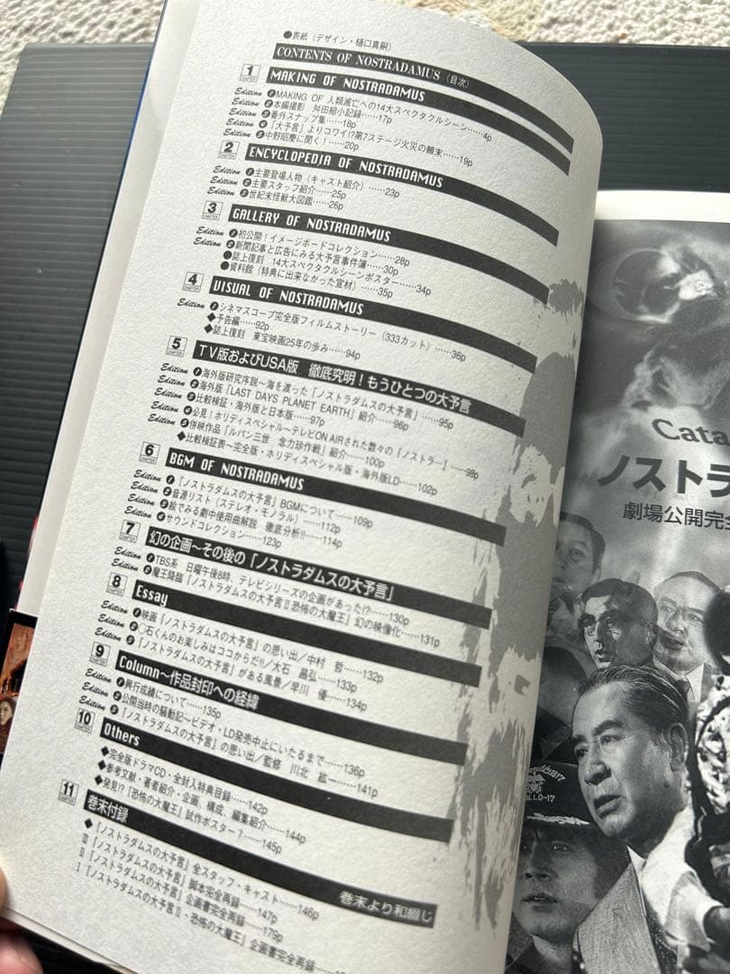 映画「ノストラダムスの大予言」資料集&DVD&サントラCD - メルカリ