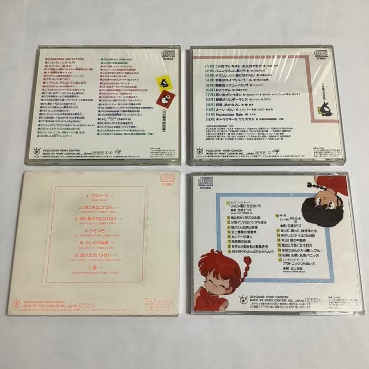 らんま1/2 CD 4枚セット - メルカリ