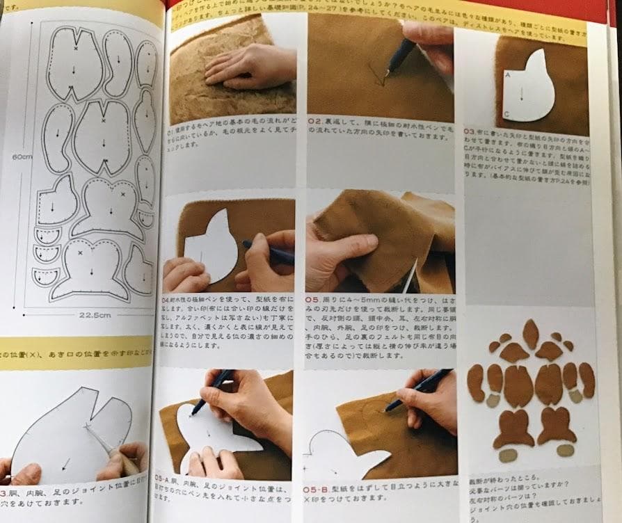 利倉佳子のTEDDYBEARLESSON 失敗しないテディベア作り 入門編 - メルカリ
