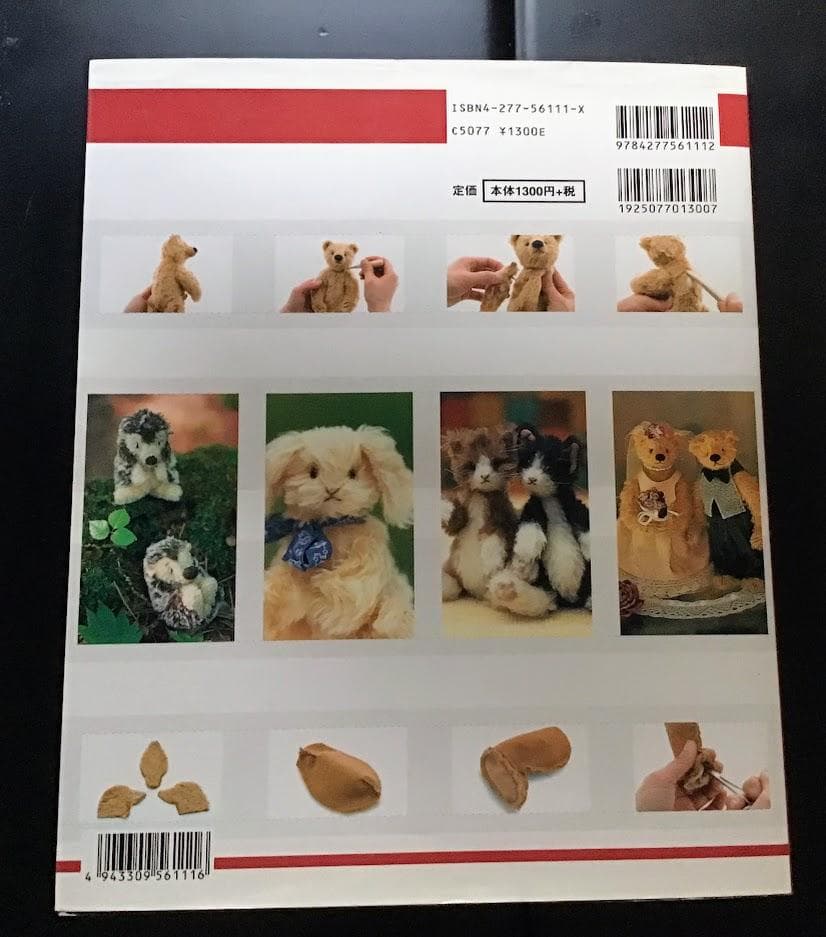 利倉佳子のTEDDYBEARLESSON 失敗しないテディベア作り 入門編 - メルカリ