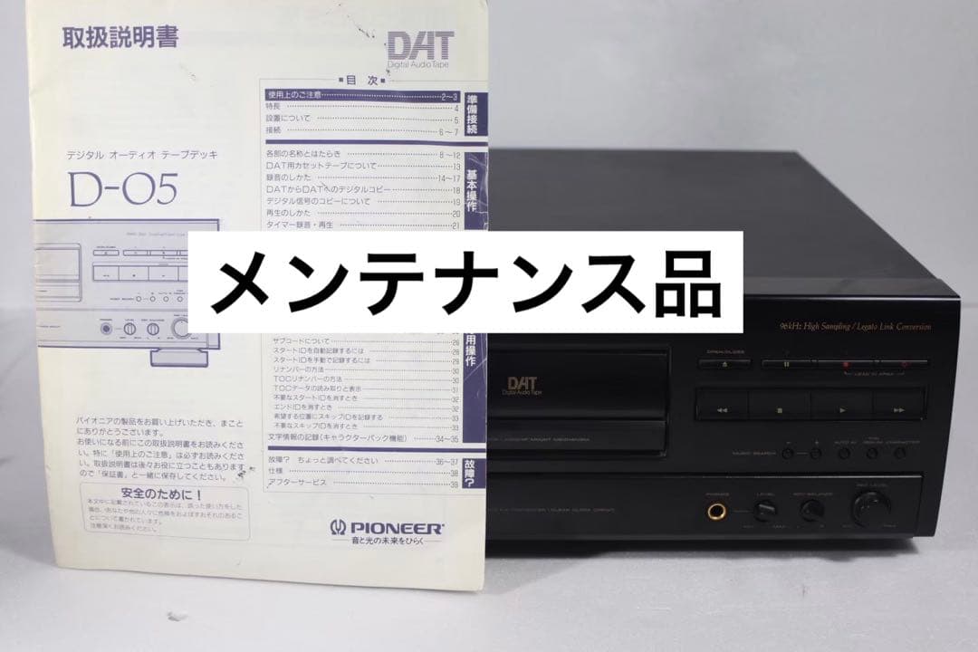 Pioneer パイオニア D-05 DATデッキ - メルカリ