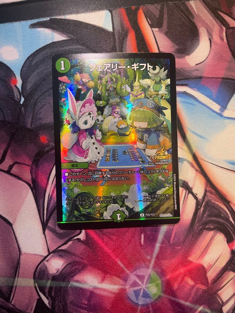 psa9】2002年 デュエルマスターズ ホーリー・スパーク