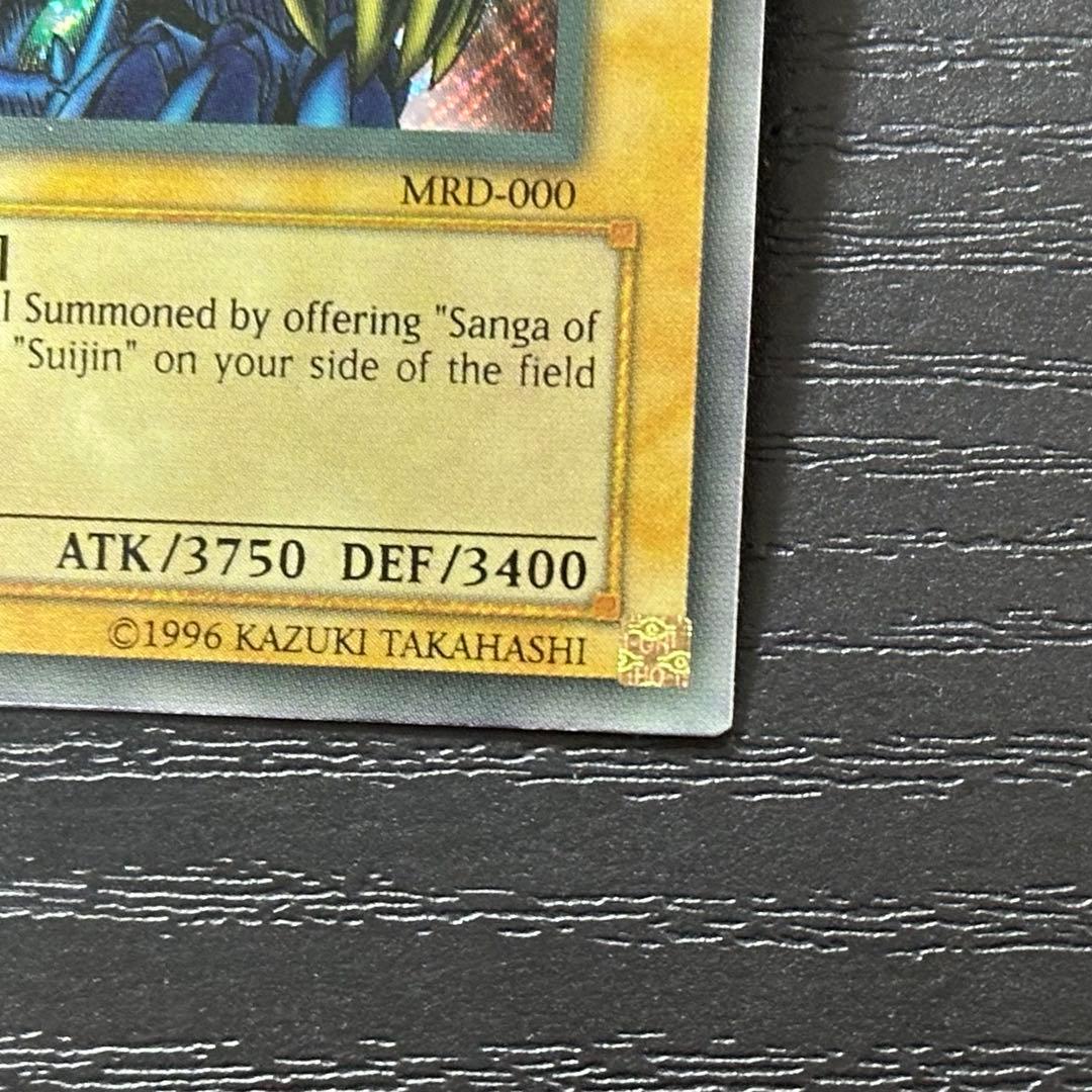 遊戯王 ゲートガーディアン 英語版 シークレット 1st MRD Faded - メルカリ