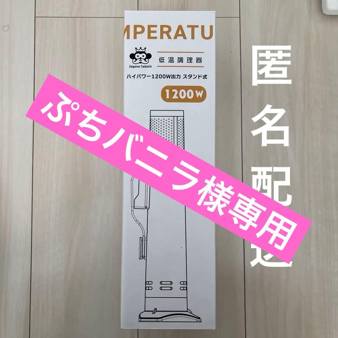 ハイパワー エンペラータマリン 低温調理器 1200W 楽天市場】低温調理器 1200W ハイパワー ギフト EmperorTamarin