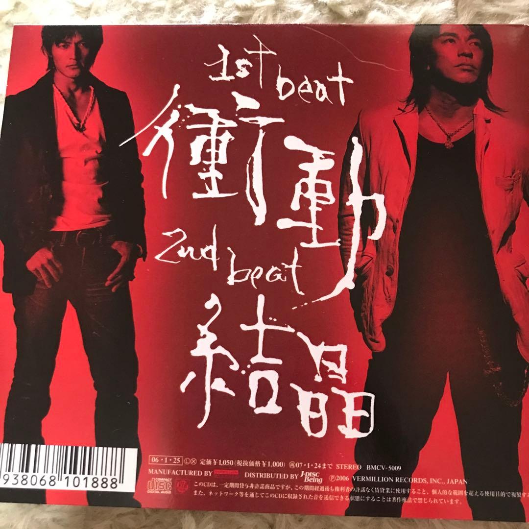 B'z 衝動 CD - メルカリ