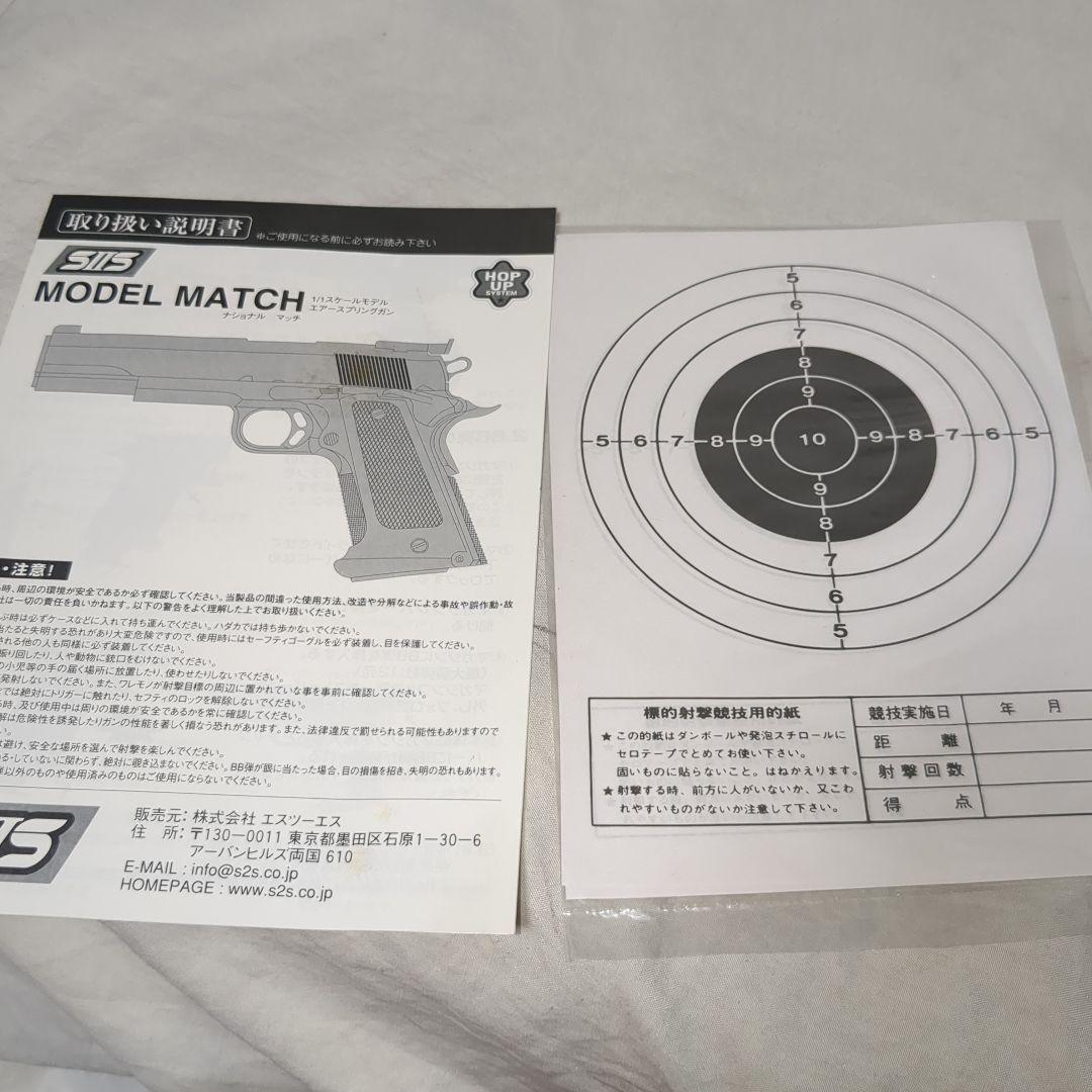 SⅡS モデルマッチ スーパーブラック HW樹脂製 エアコッキングガン