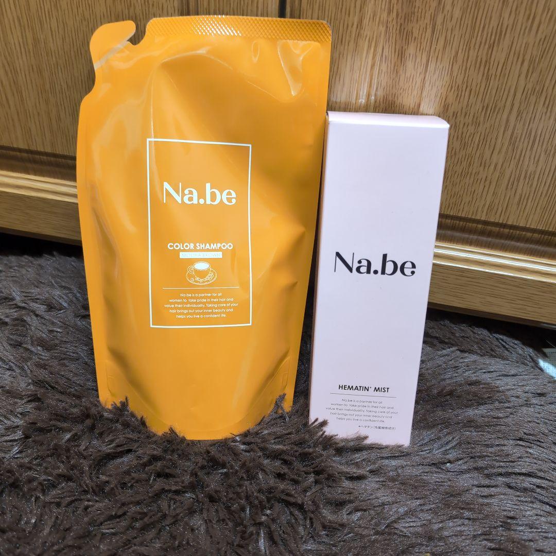Na.be カラーシャンプー300ML & Hミスト120ML 楽天市場】＼ 楽天1位 5冠 ／【公式】Na.be ヘアカラーシャンプー Nabe