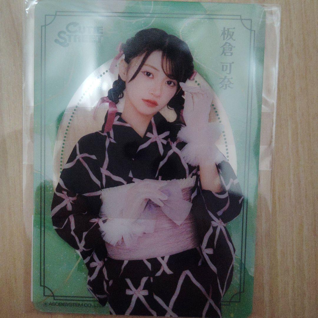 CUTIE STREET LARMEコラボ浴衣すきくじ 板倉 可奈 3点セット - メルカリ