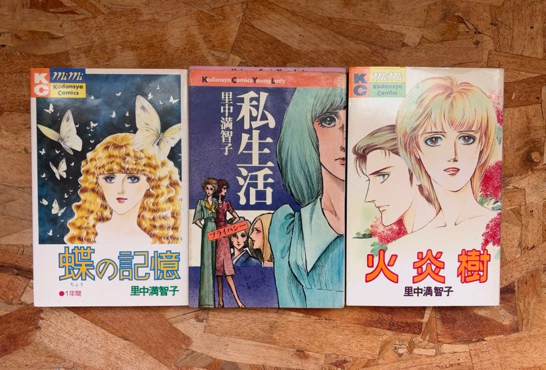 漫画 里中満智子 47冊セット - メルカリ