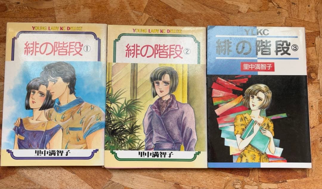 漫画 里中満智子 47冊セット - メルカリ