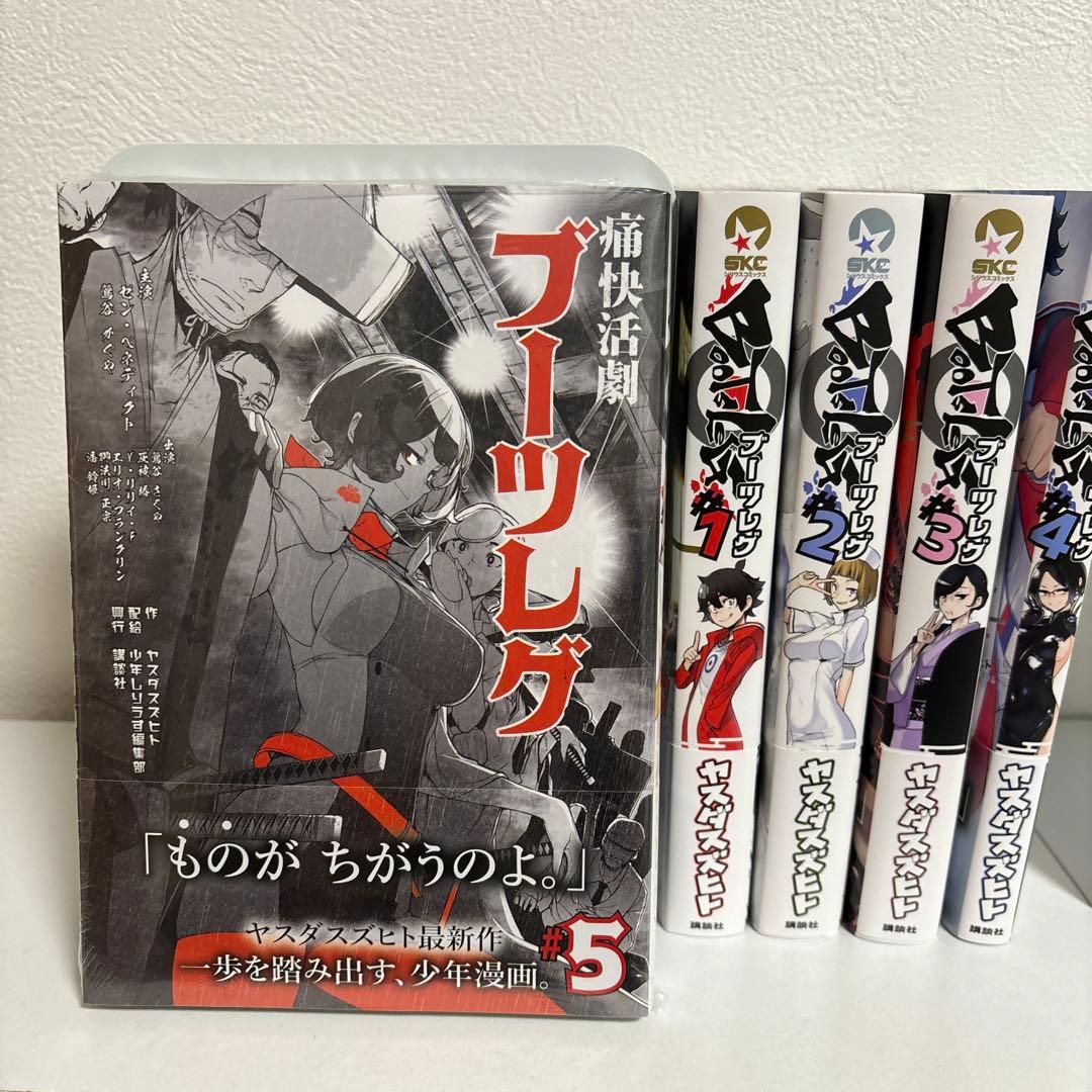 極美品】ブーツレグ 1〜5巻 全巻セット 初版帯付き - メルカリ