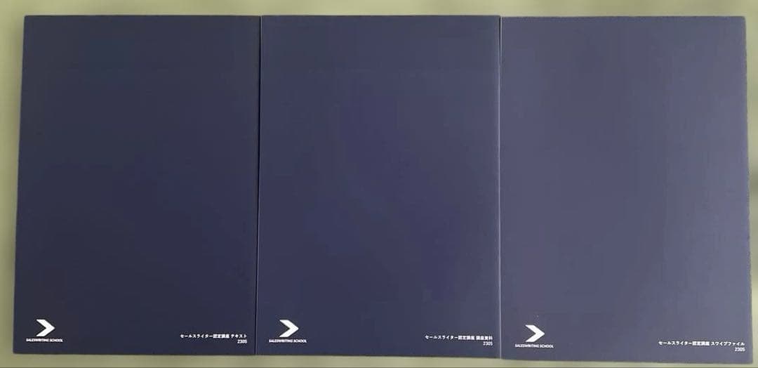 セールスライター認定講座コーステキスト 価値を伝える広告技法など