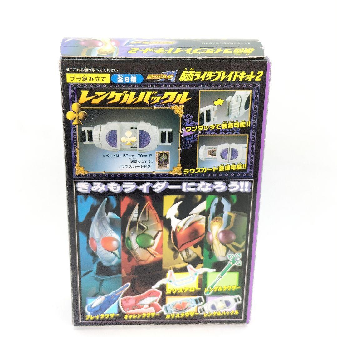 未開封 仮面ライダーブレイドキット レンゲルバックル レンゲル 食玩