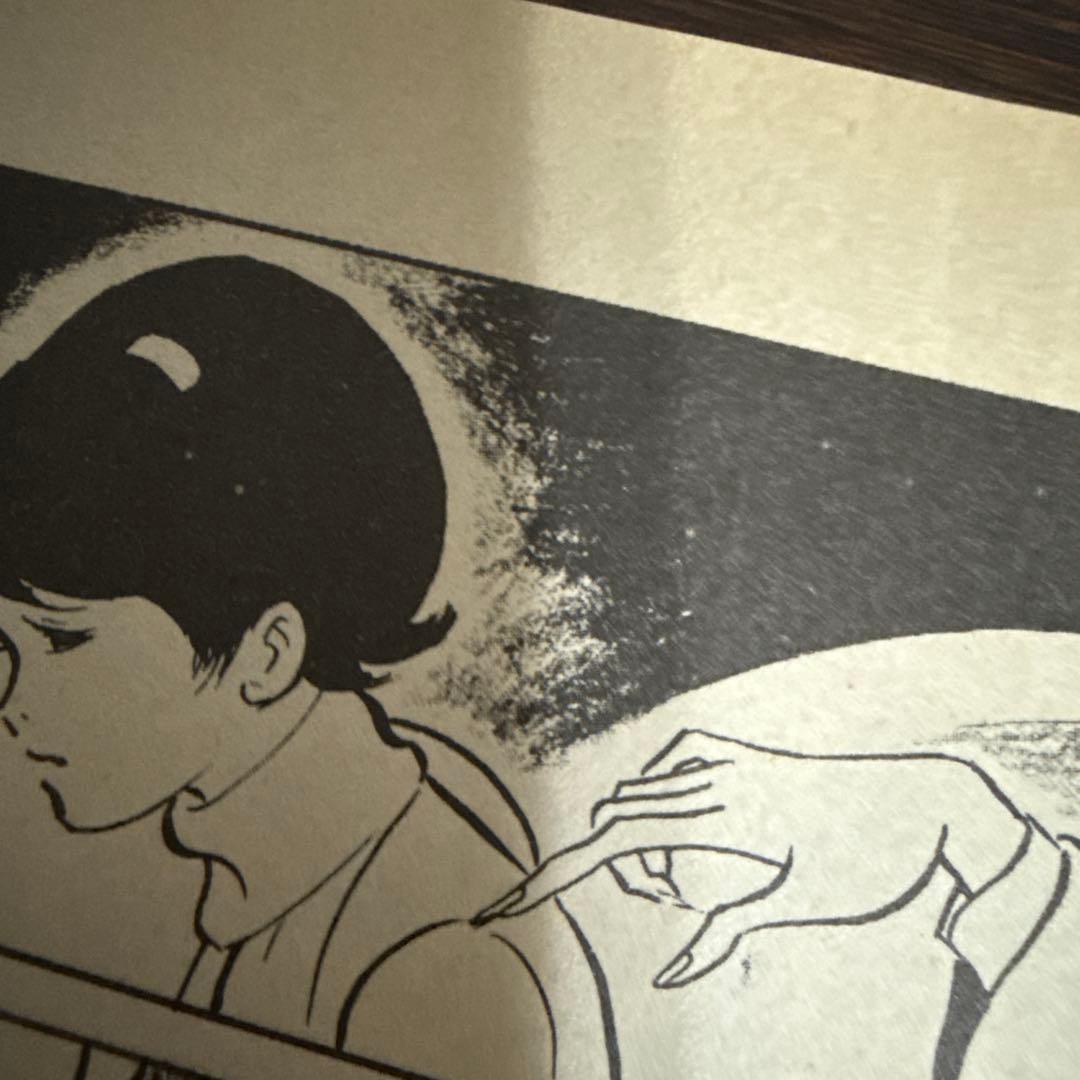 眼裂け女　初版　好美のぼる