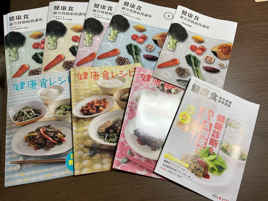 キャリカレ 健康食 総合資格取得講座 資格取得試験｜健康食 総合資格取得講座 | 通信教育講座・資格のキャリカレ