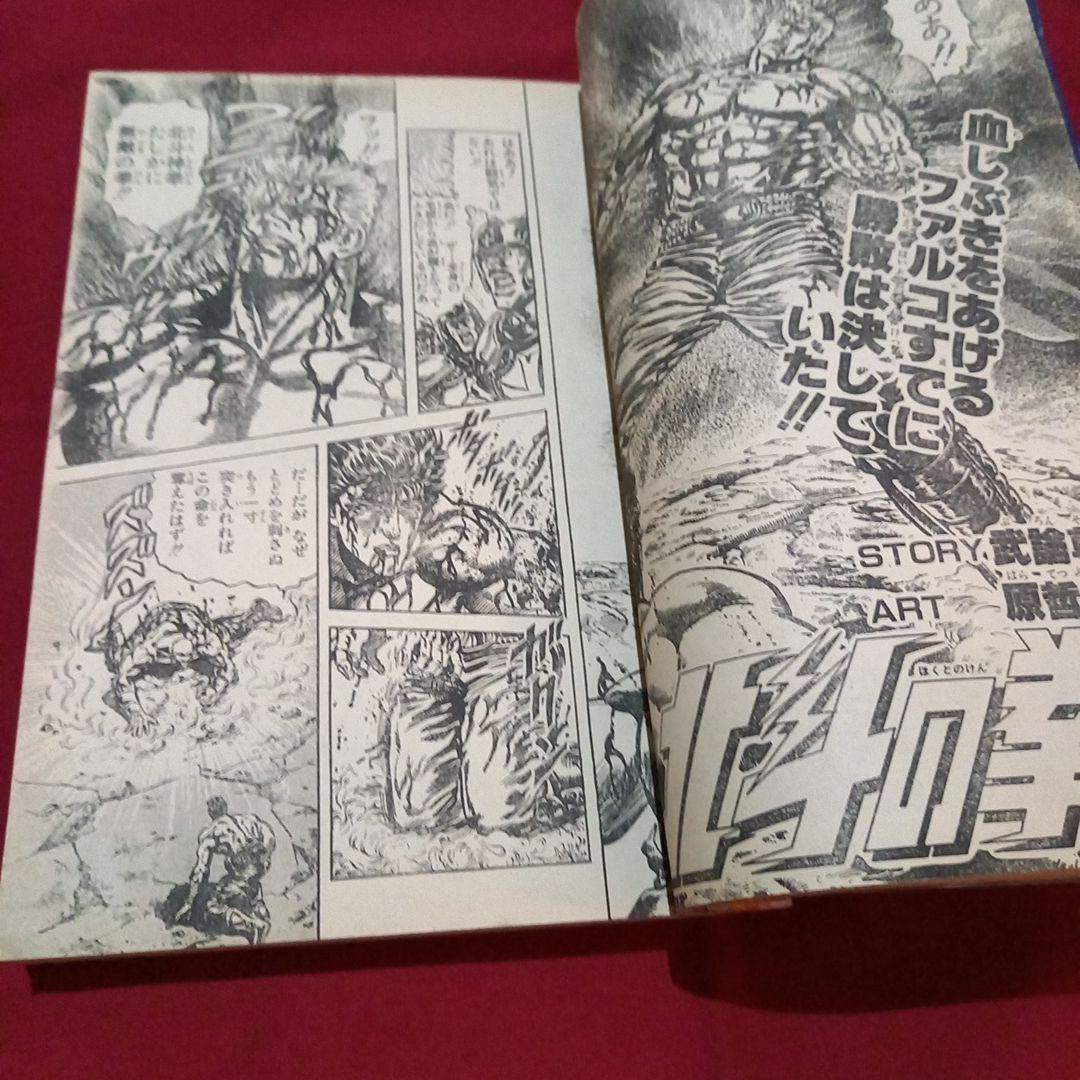 当時物美品】週刊 少年 ジャンプ 1986年48号 漫画 アニメ - メルカリ