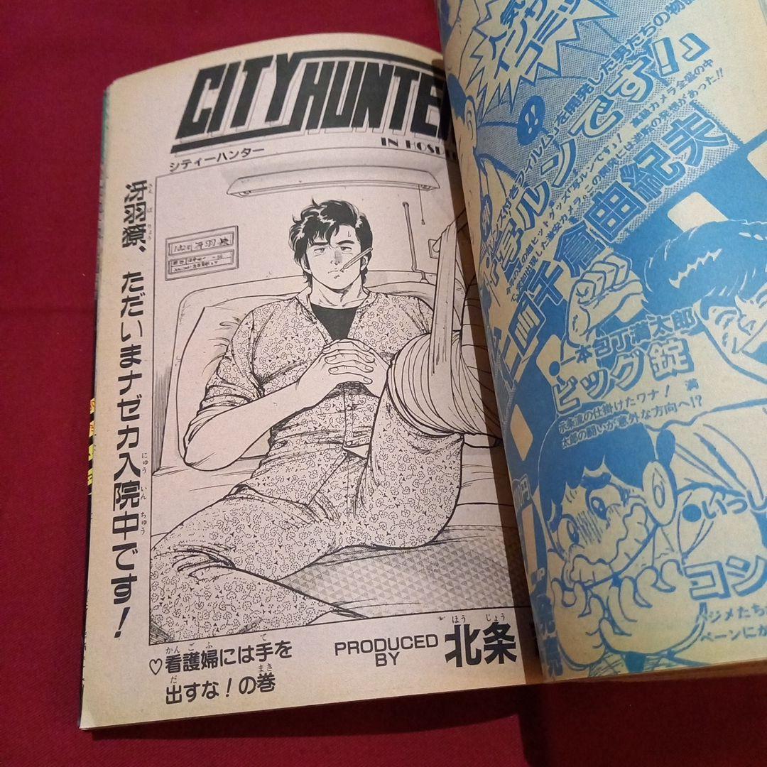 当時物美品】週刊 少年 ジャンプ 1986年48号 漫画 アニメ - メルカリ