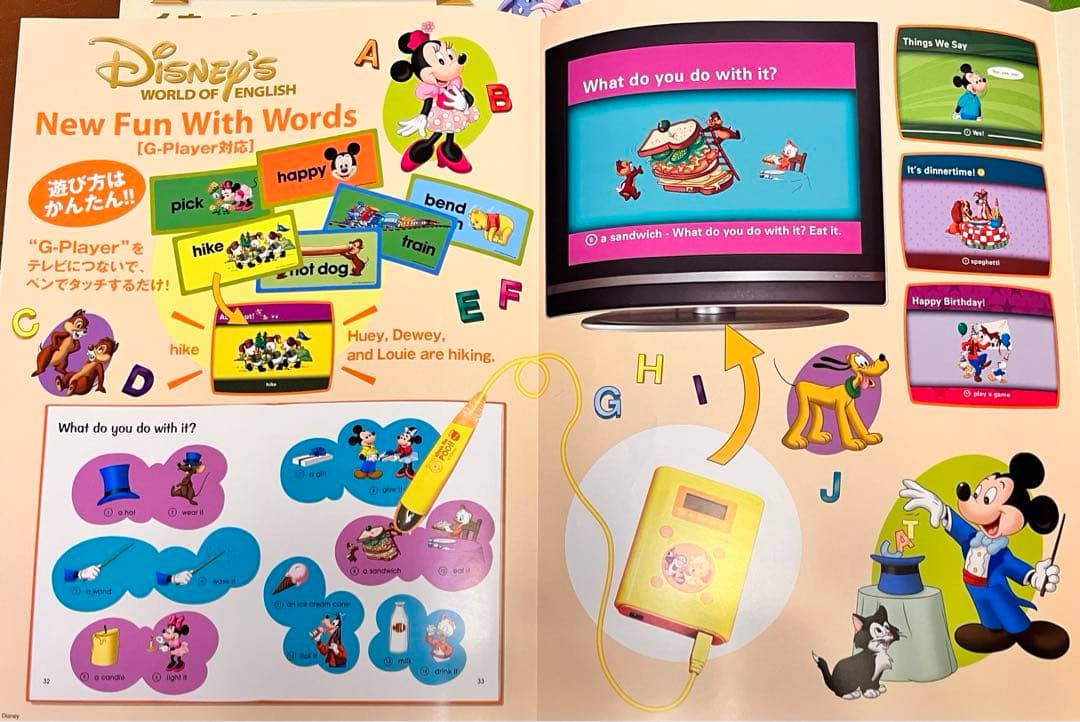 DWE マイアドベンチャー & ニューファンウィズワーズ G-player - メルカリ