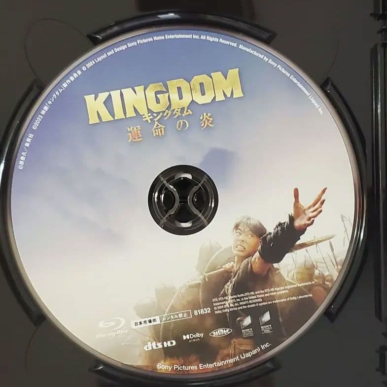 Blu-Ray]キングダム ブルーレイ 4部作セット（ディスクのみ）