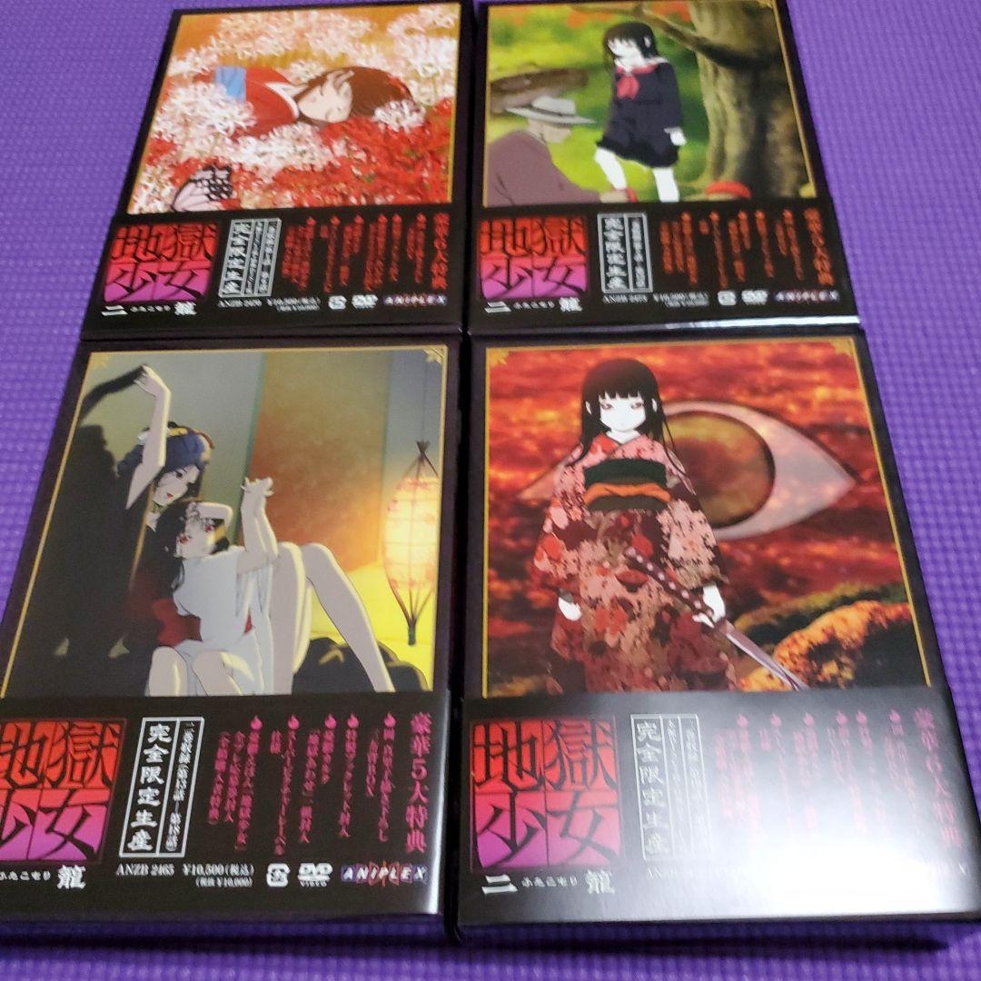 地獄少女 DVD 全4期セット 完全生産限定版
