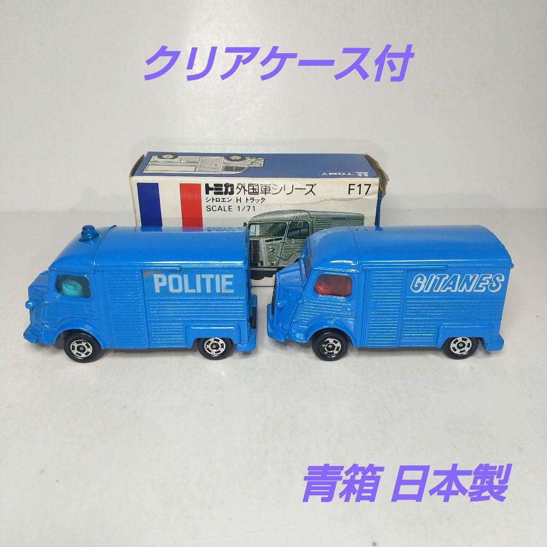2898)トミカ 青箱 日本製 シトロエン H トラック 2台 - メルカリ