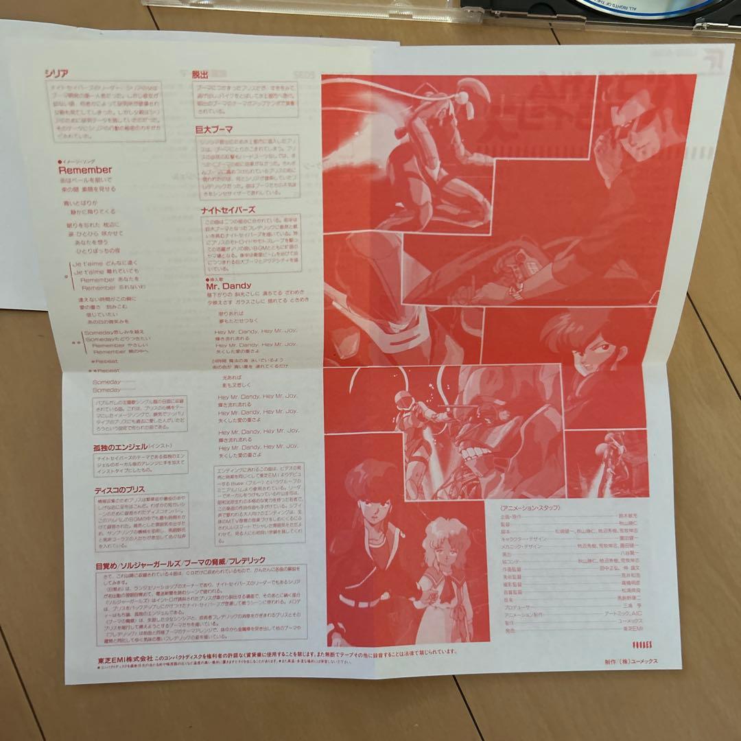 即購入ok!!】『バブルガム・クライシス1 音楽集』廃盤CD - メルカリ