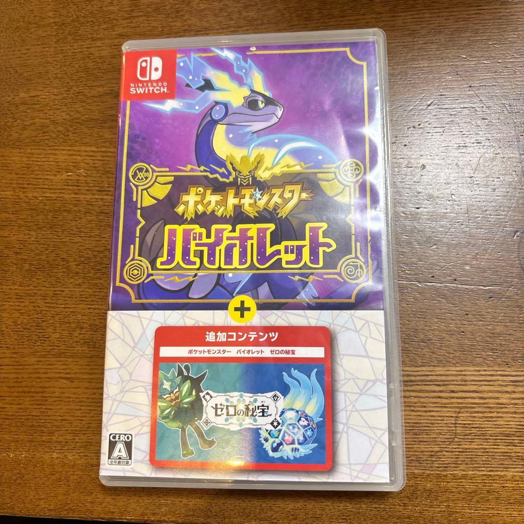 ポケットモンスター バイオレット + ゼロの秘宝 ポケットモンスター バイオレット＋ゼロの秘宝』 ｜【公式】ポケモン