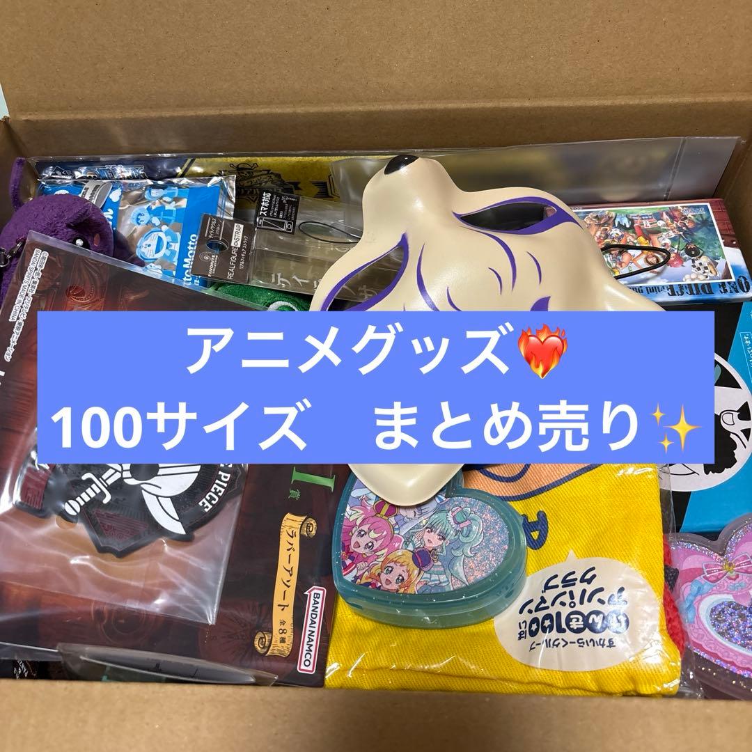 ① キャラクター グッズ まとめ売り ぬいぐるみ フィギュア 雑貨 など