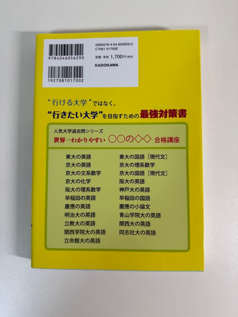 世界一わかりやすい早稲田の国語 - メルカリ