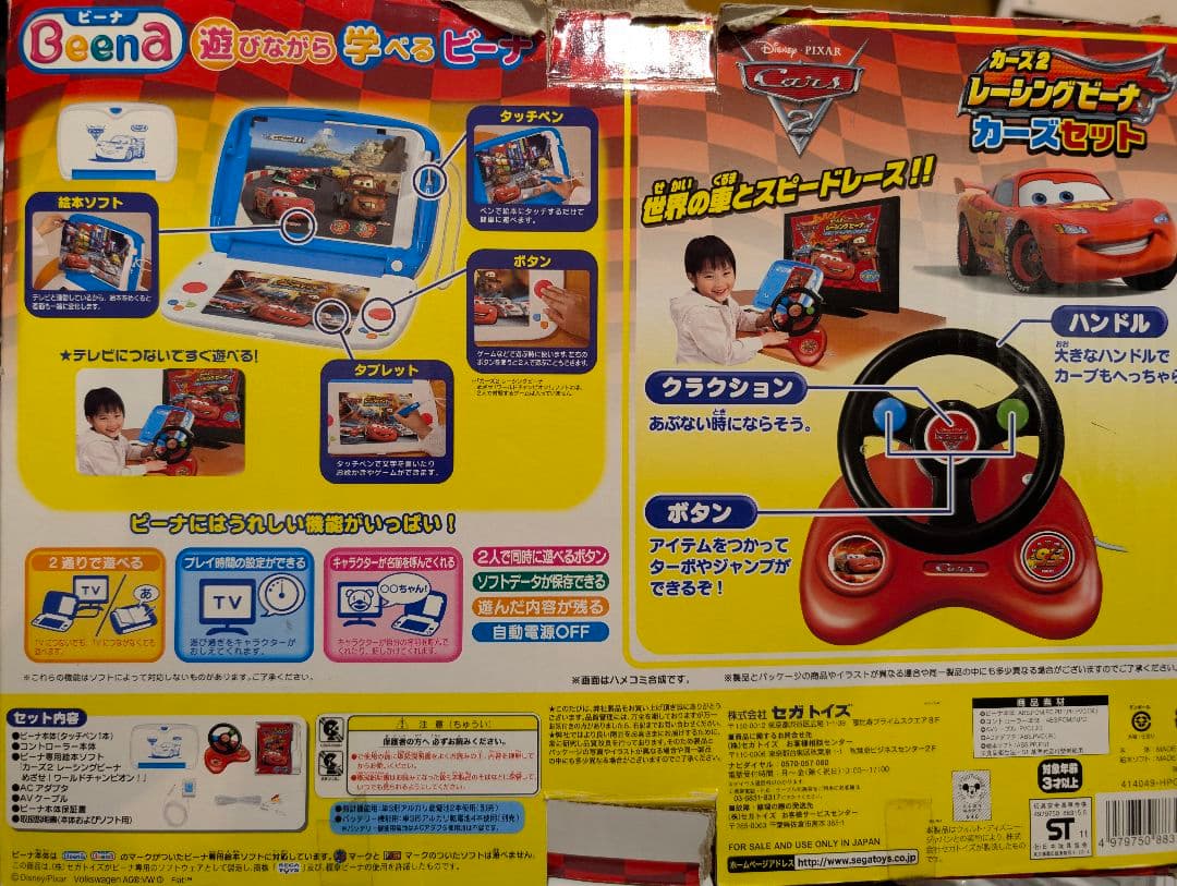セガトイズ☆カーズ2 レーシングビーナ セット☆Beena - メルカリ