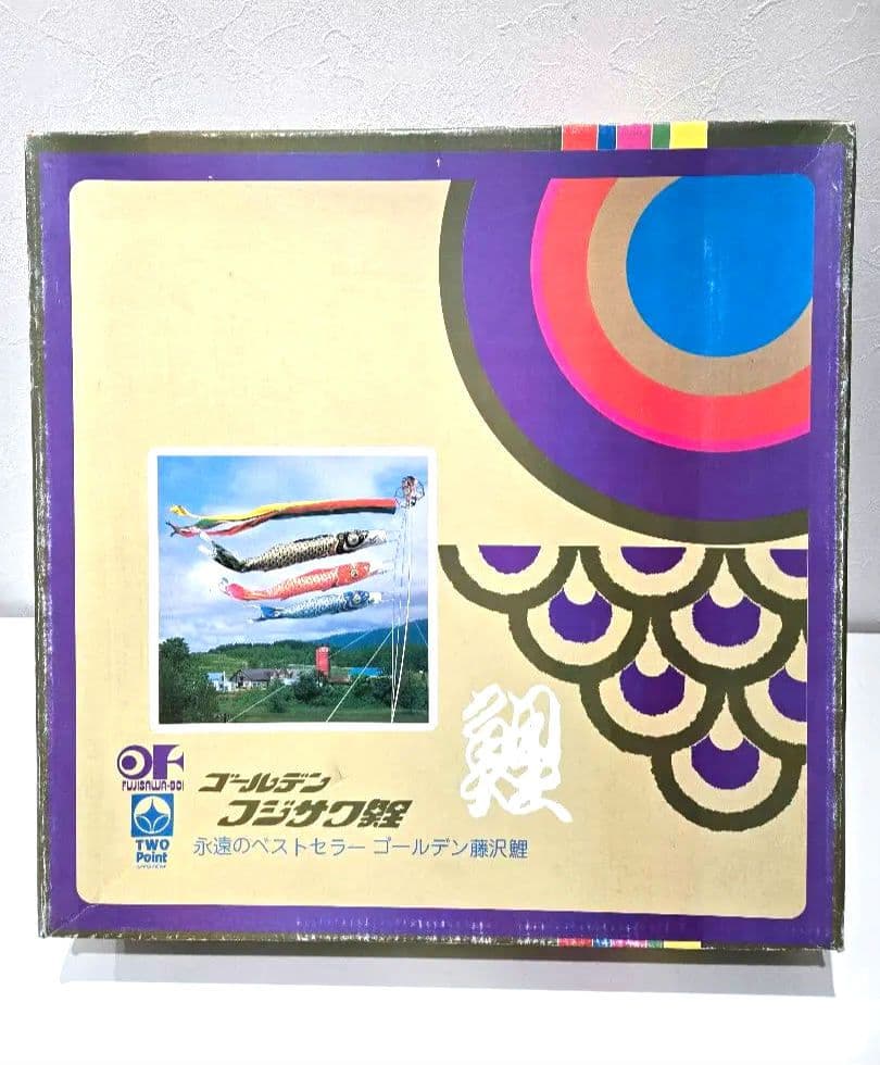 ゴールデンフジサワ鯉　鯉のぼり 2026年最新】フジサワ 鯉のぼりの人気アイテム - メルカリ