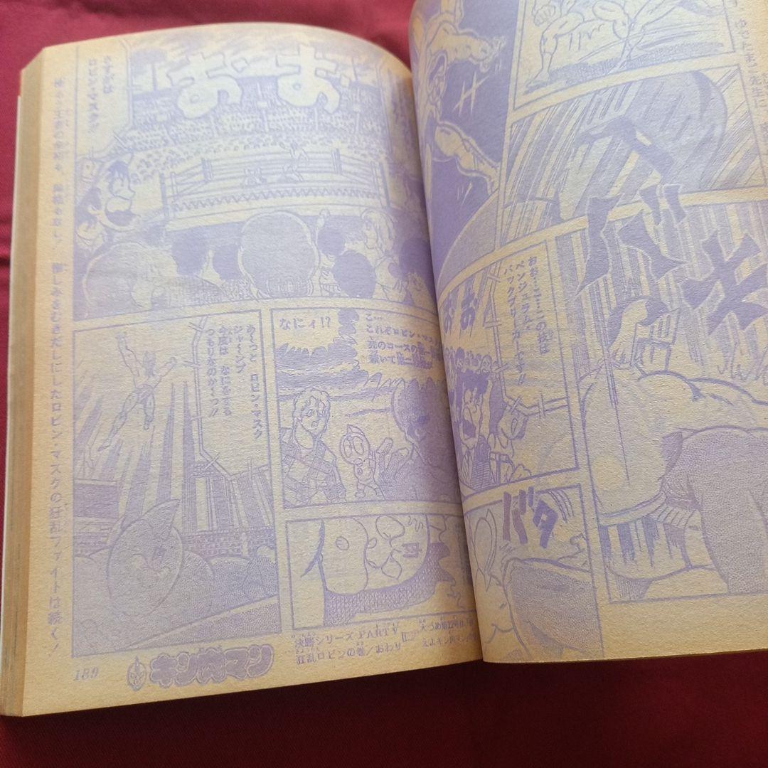 当時物美品】週刊 少年 ジャンプ 1980年21号 漫画 アニメ - メルカリ