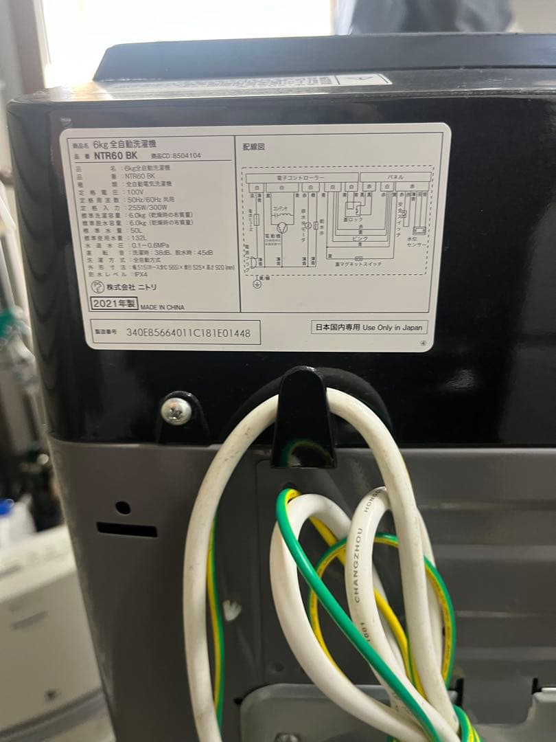 女性オーナー！ニトリ 洗濯機 6kg NTR60 BK2022年T - メルカリ