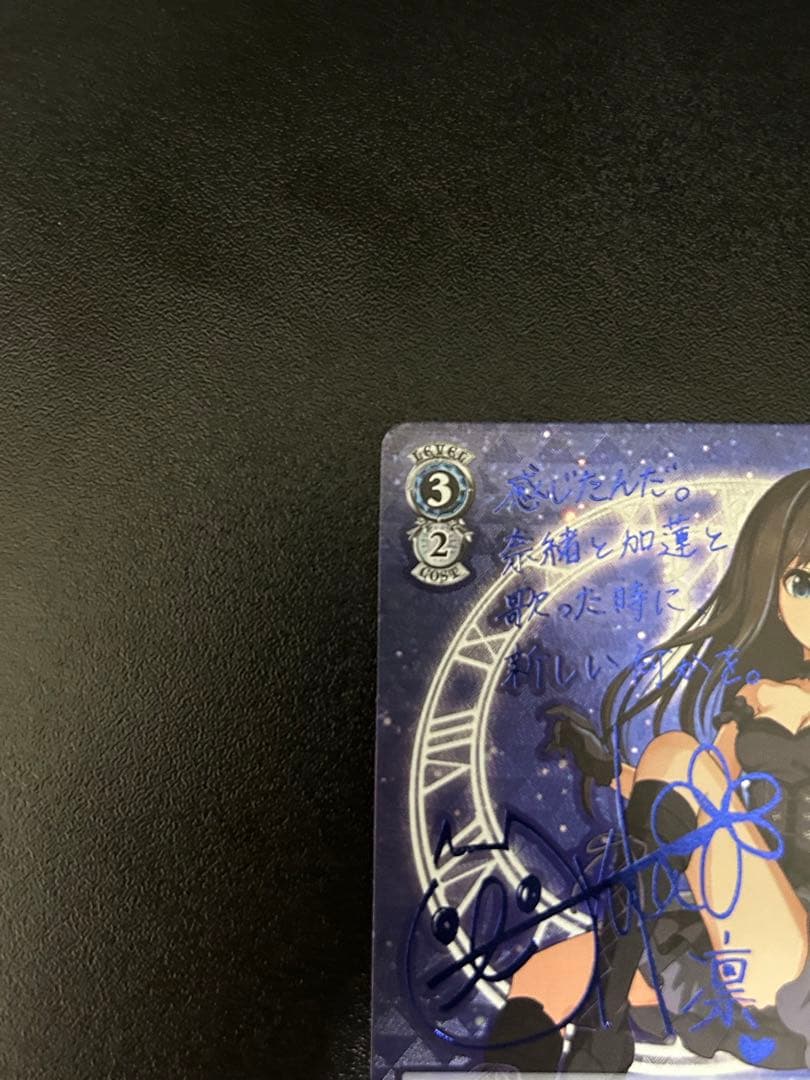 ヴァイスシュヴァルツ Trancing Pulse 凛 sp サイン渋谷凛