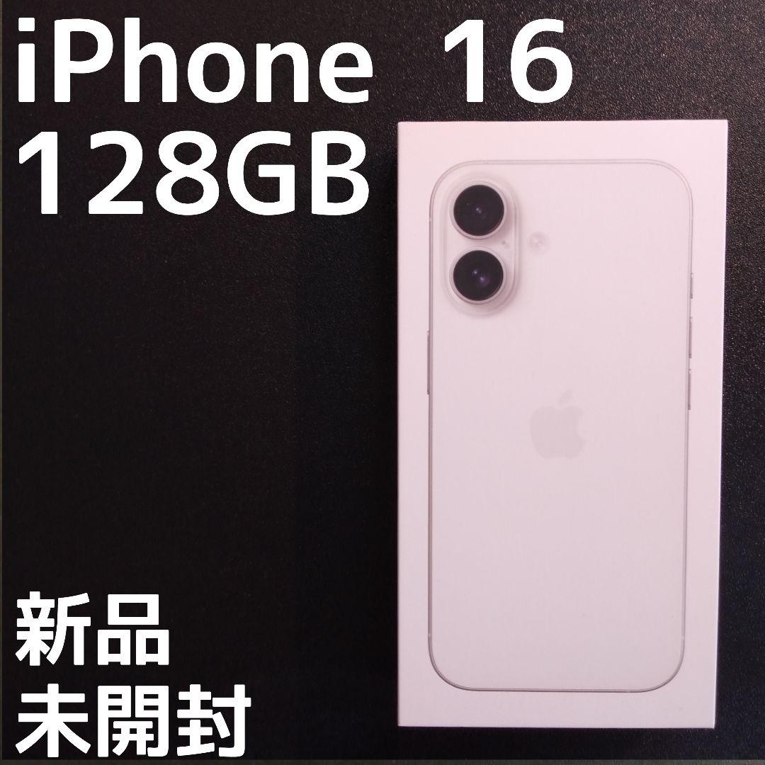 【本日限定】Apple iPhone 16 128GB 未開封 新品 ホワイト iPhone 新品。未開封 16 Pro 128GB MYMW3J/A ホワイトチタニウム
