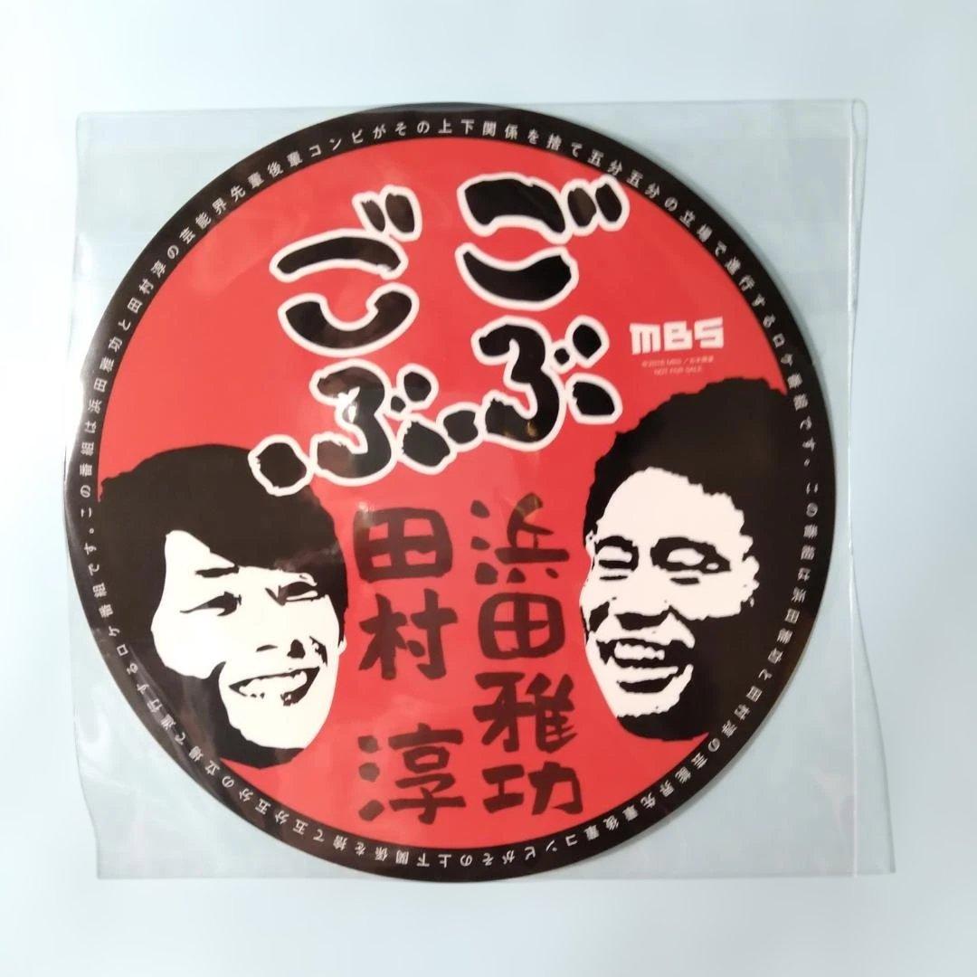 見本 非売品】ごぶごぶ BOX 16 DVD 特典：ごぶごぶ番組ステッカー付