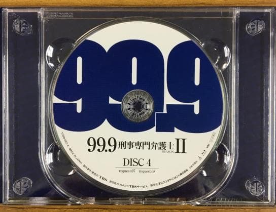 99.9-刑事専門弁護士- SEASON II Blu-ray BOX【松本潤】 - メルカリ