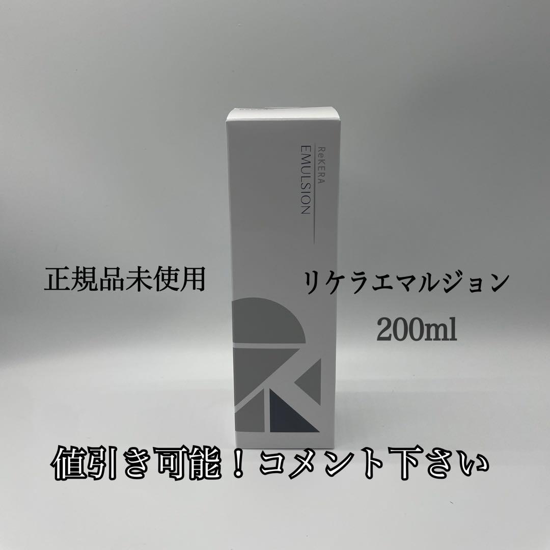 値引き可能！ リトルサイエンティスト リケラエマルジョン200ml - メルカリ