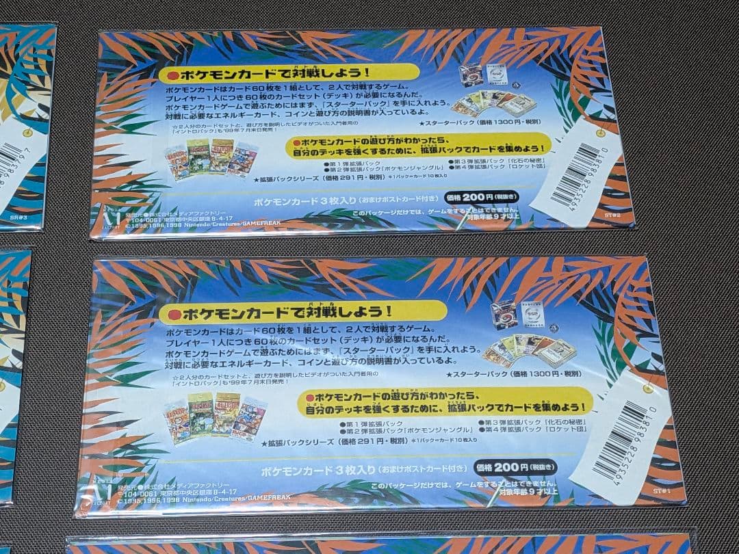 新品 ポケモンカード サザンアイランド全6種セット - メルカリ