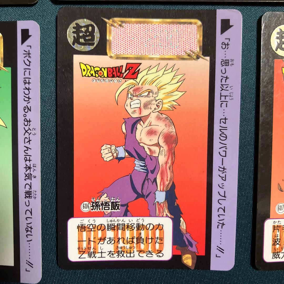 ドラゴンボール カードダス 孫悟飯のみ 10枚セット - メルカリ