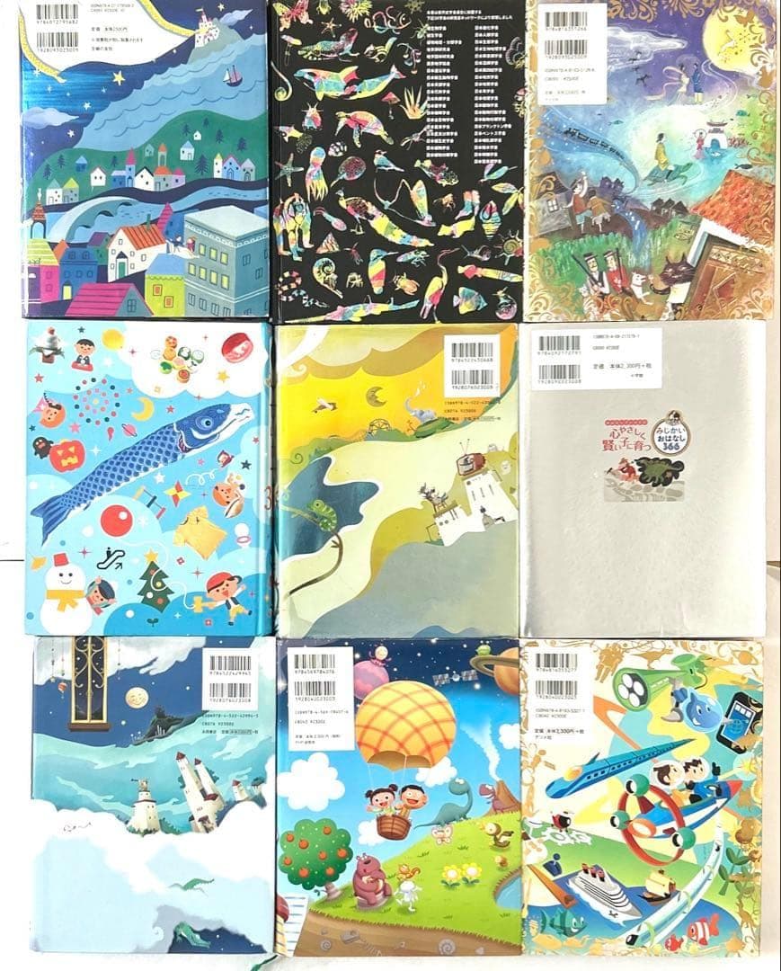 頭のいい子を育てる読み聞かせ 365 366シリーズ 知育 絵本 科学 生活 本