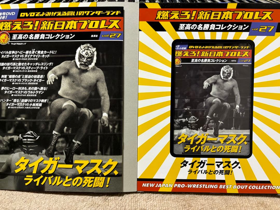 燃えろ！新日本プロレス　さらに値下げ！全67巻+エクストラ1巻 超美品ほぼ未開封