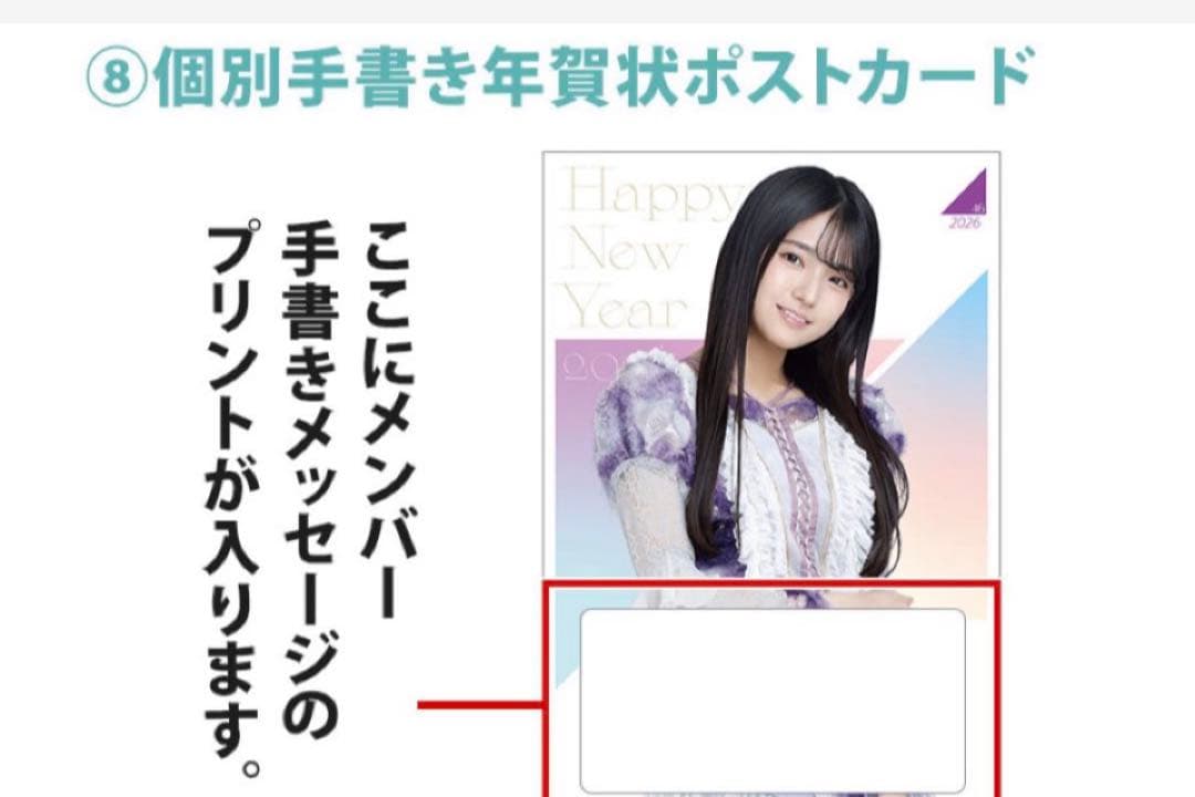 乃木坂46 賀喜遥香 lucky bag B グッズまとめ売り - メルカリ