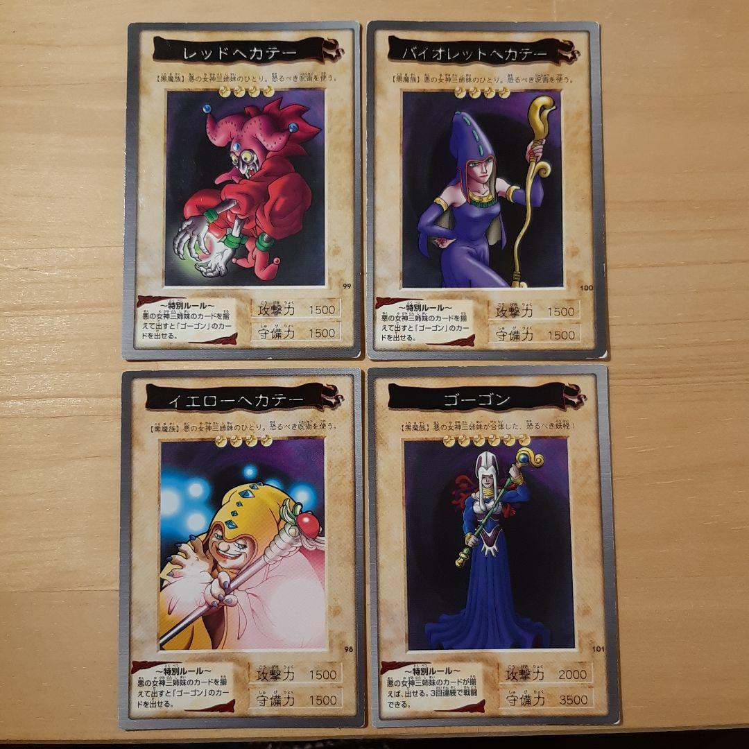 希少 遊戯王 ゴーゴン ヘカテー 黒魔族 BANDAI バンダイ 4枚セット