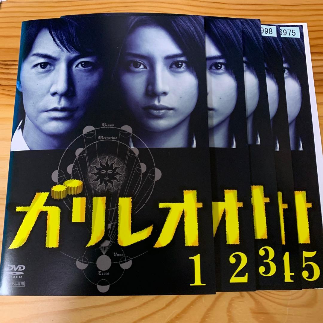 ガリレオ TVドラマ 全5巻 dvd 福山雅治 柴咲コウ - メルカリ