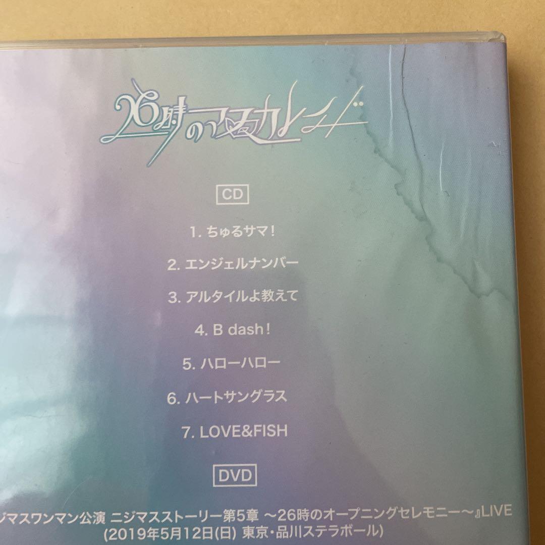 ちゅるサマ！　限定DVD入り　ニジマス